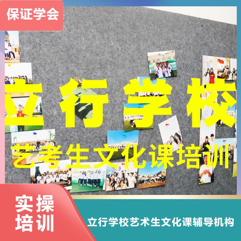 艺考文化课培训高考全日制学校师资力量强