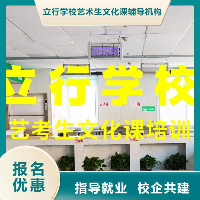 艺考文化课培训高考补习学校就业前景好