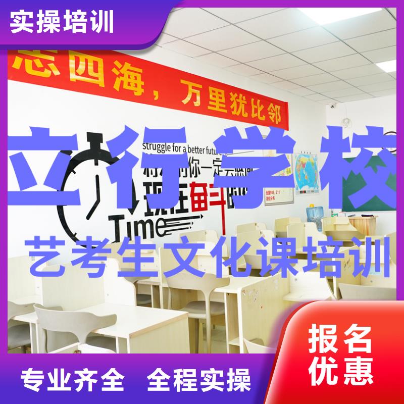 艺考生文化课补习学校提档线是多少