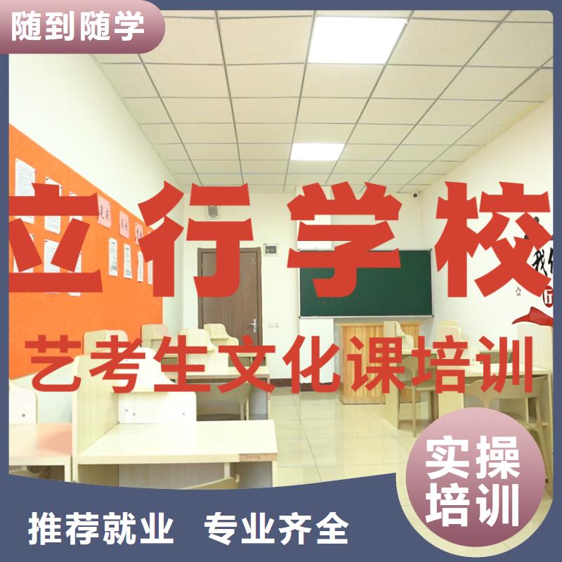 [本地]《立行学校》艺体生文化课价格是多少实操培训