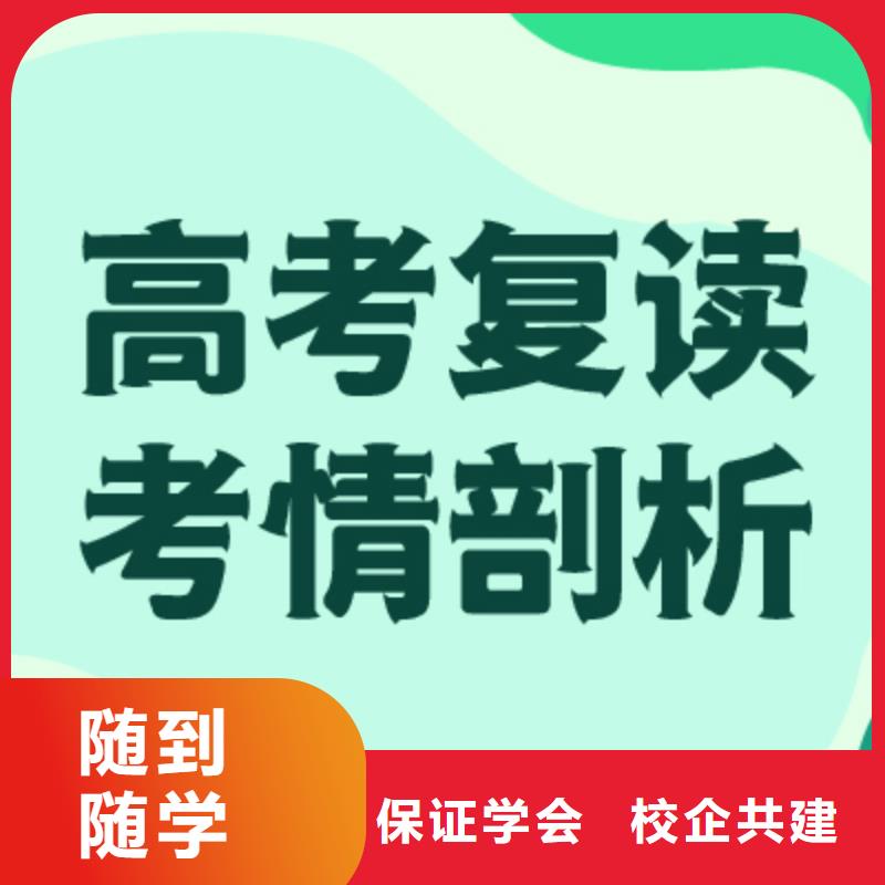 高考复读集训学校学费多少钱