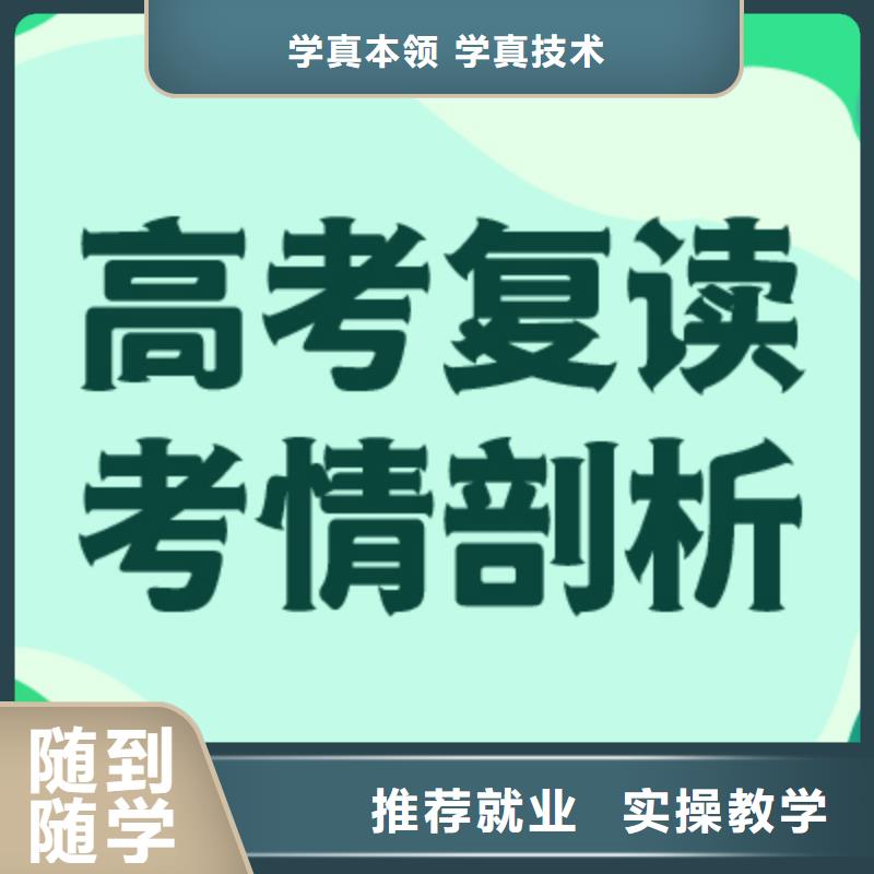 高考复读集训学校费用多少