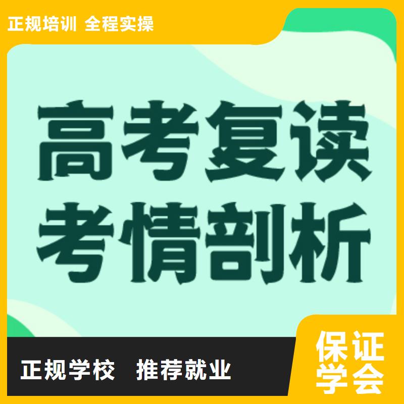 高考复读补习班好不好