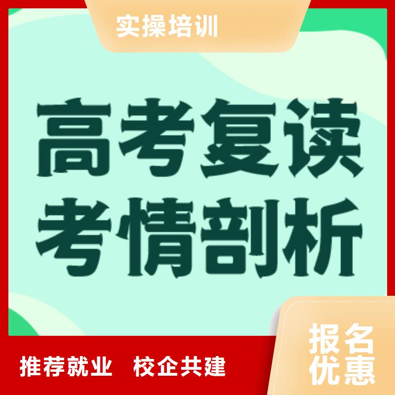 高考复读补习学校学费多少钱