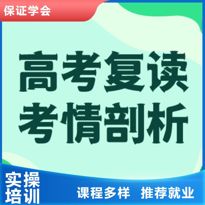 高考复读冲刺排行