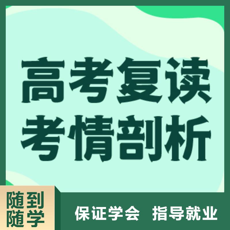 高考复读冲刺班收费