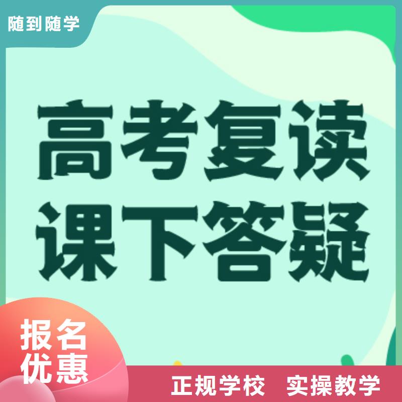 高考复读辅导班怎么样