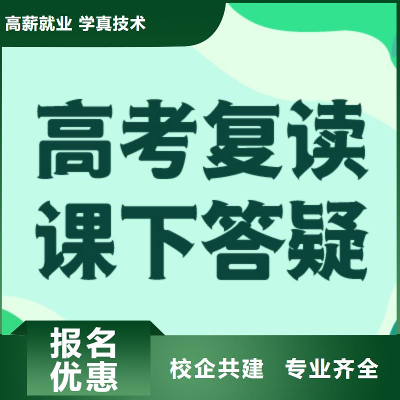 高考复读集训有哪些