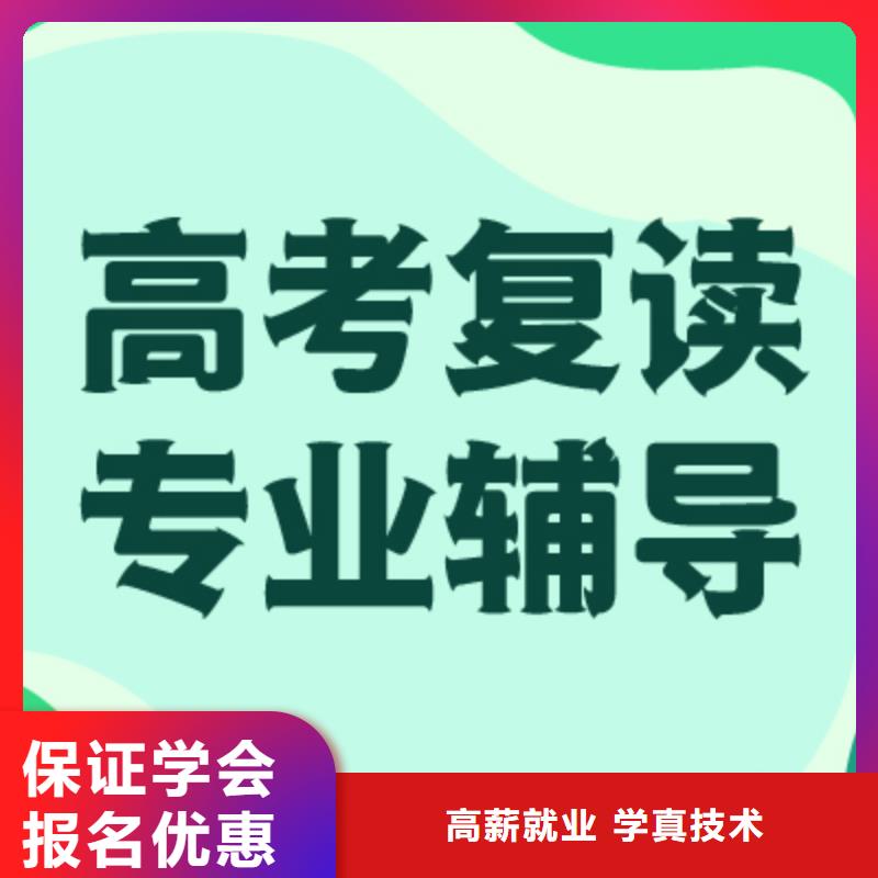 高考复读补习学校排名