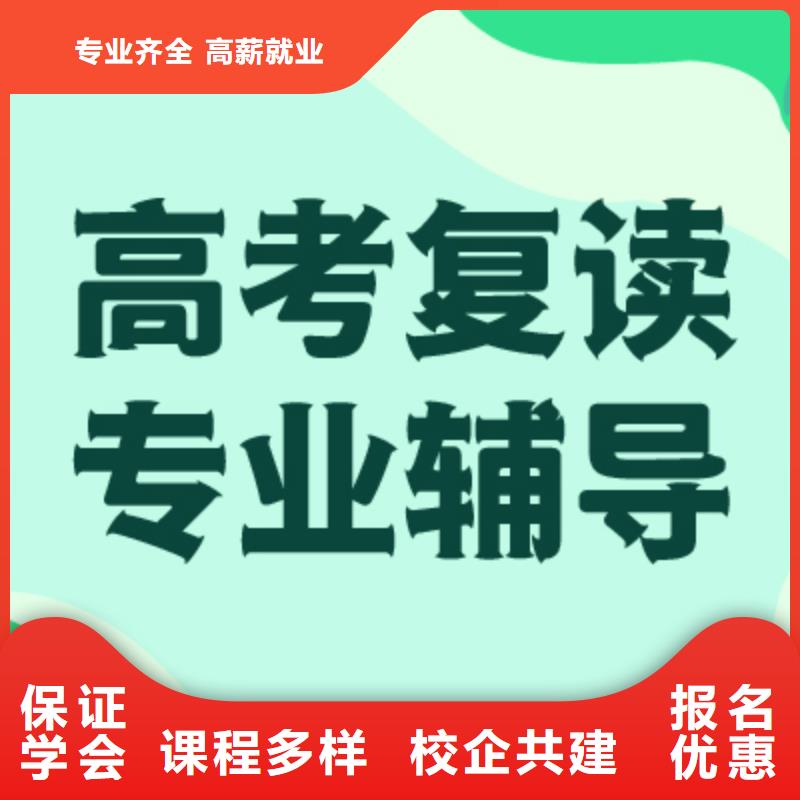 高考复读冲一览表