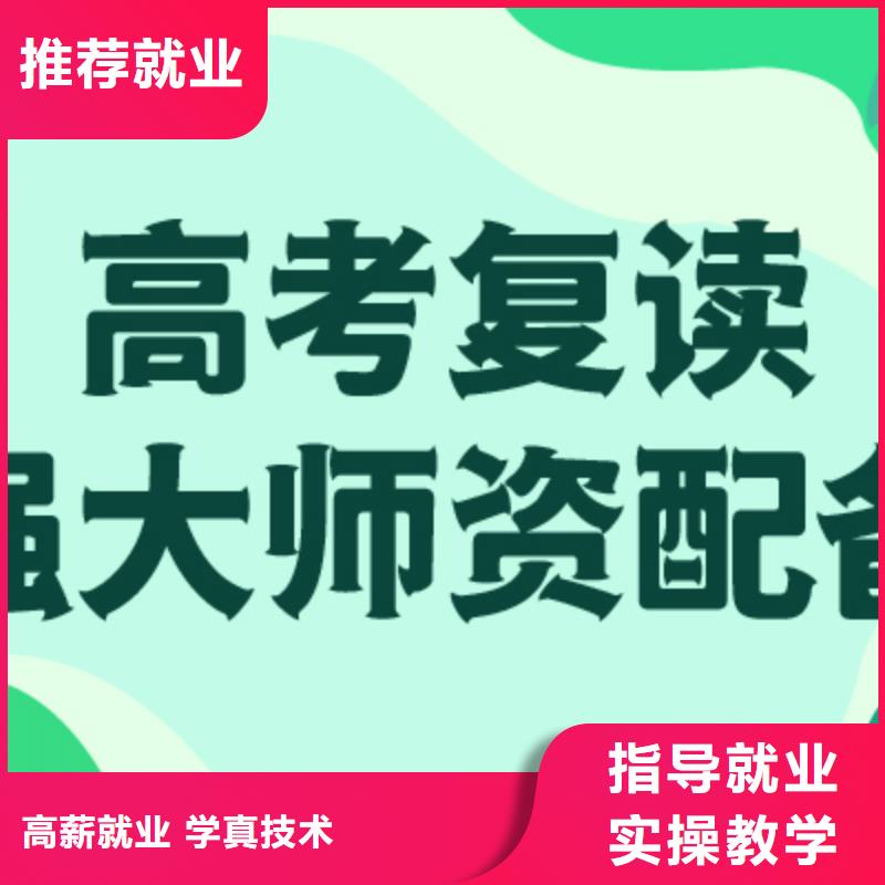 高考复读补习班哪个好