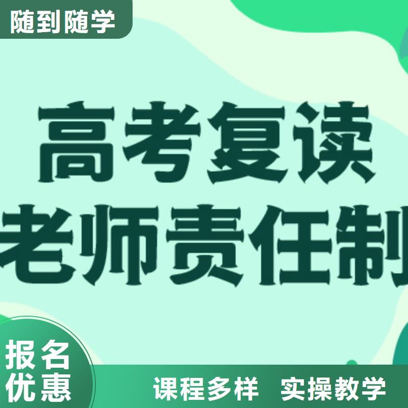 高考复读补习学校排名