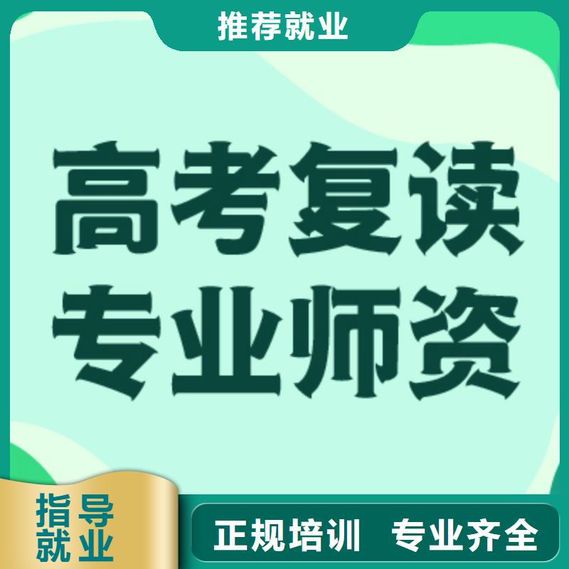 高考复读冲刺机构有哪些