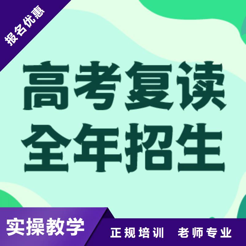 高考复读补习学校怎么样