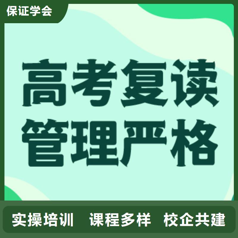 高考复读补习学校好不好