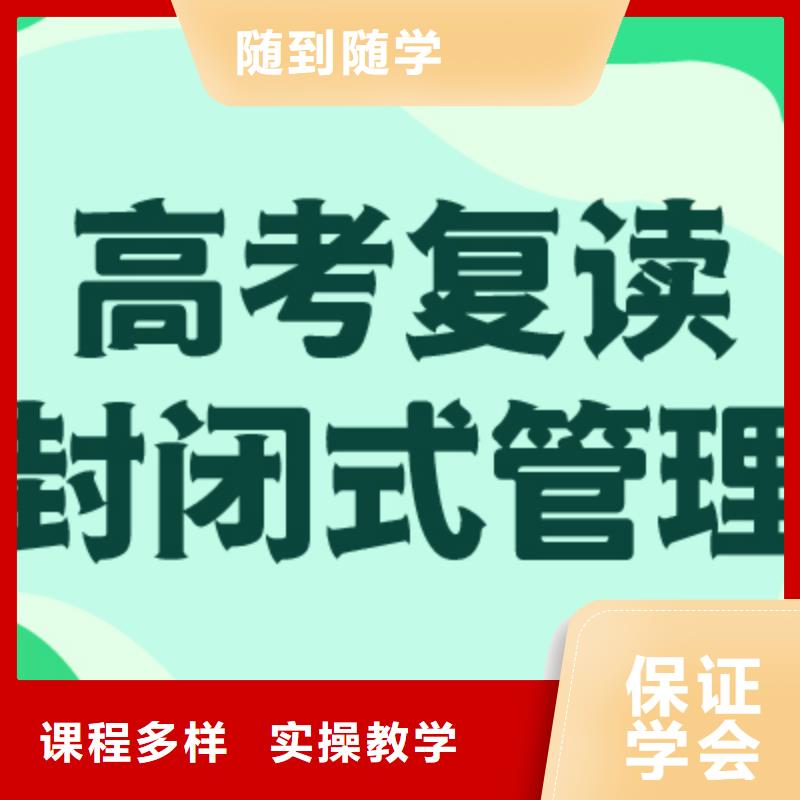 高考复读集训怎么样