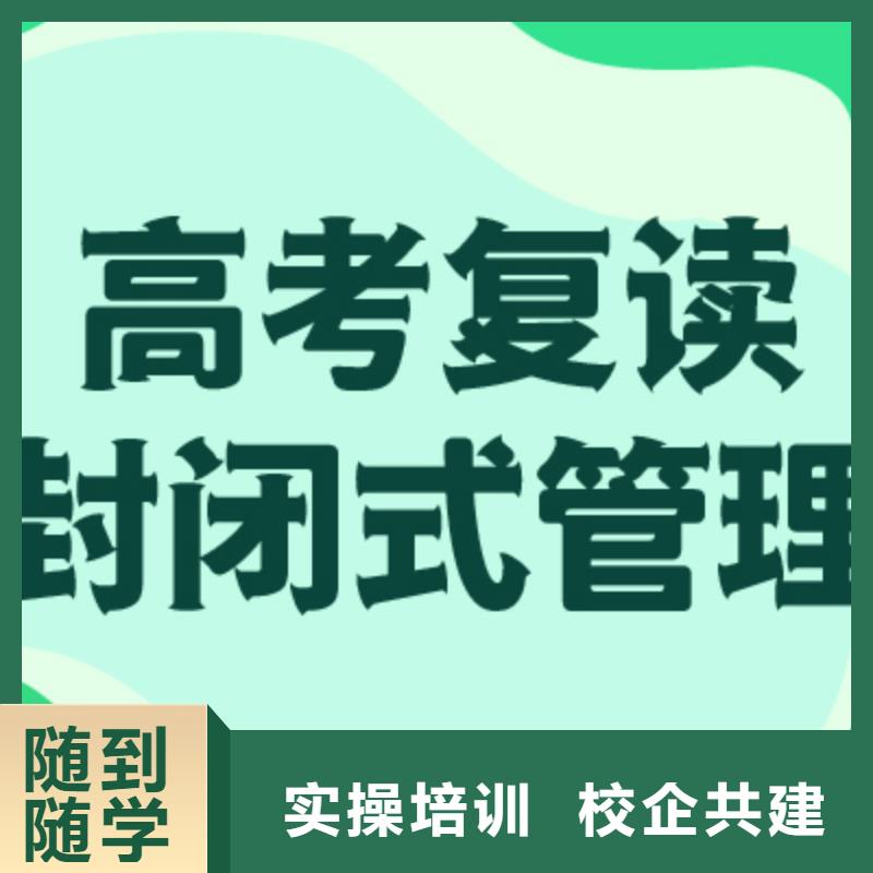 高考复读补习学校排名