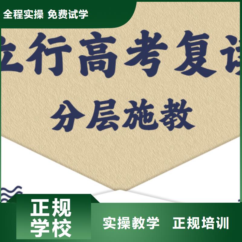 高考复读冲刺哪个好