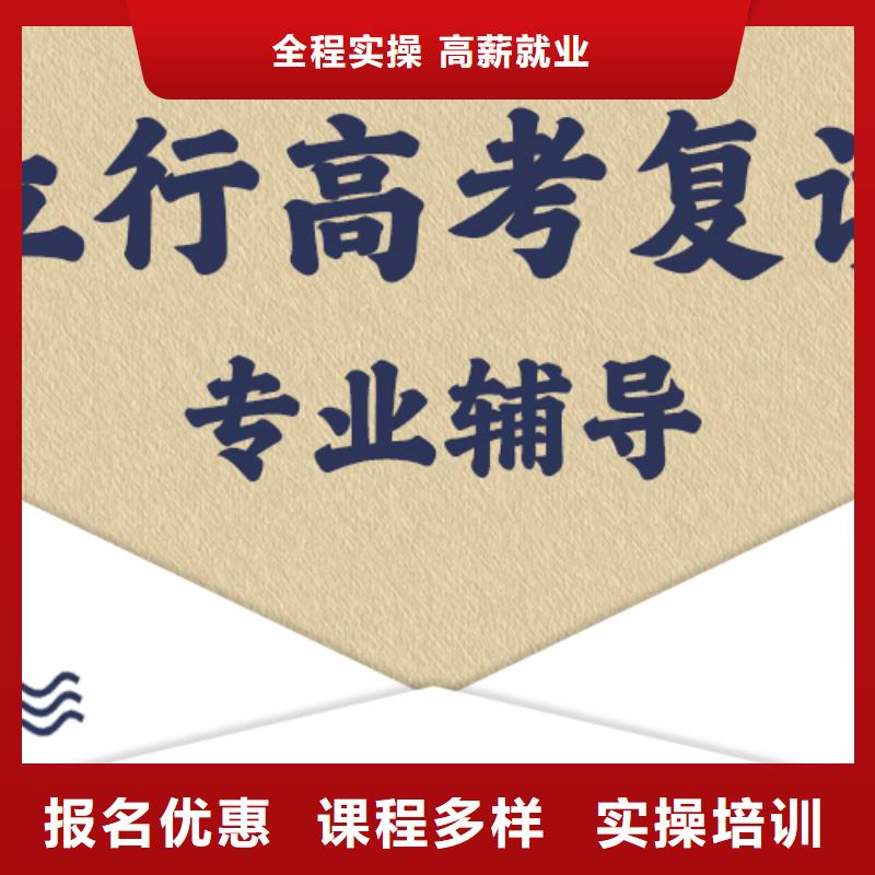 高考复读辅导学校学费