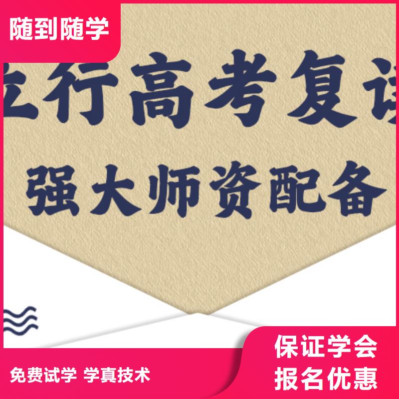 高考复读辅导学校哪家好