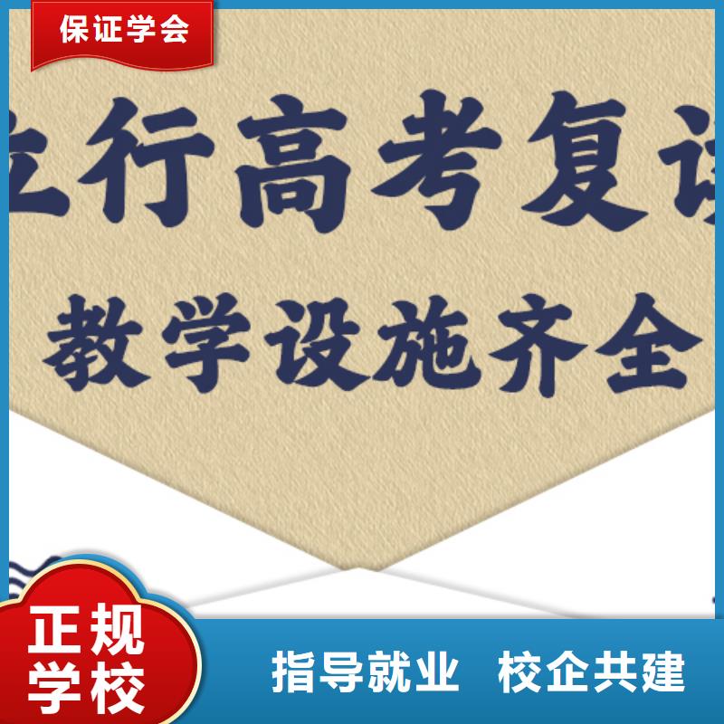 高考复读集训学校学费多少钱