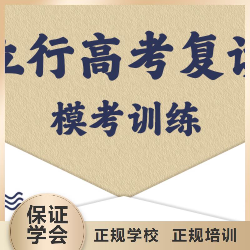 高考复读培训班高考复读培训机构理论+实操