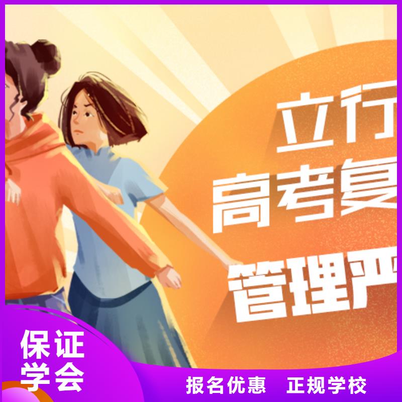 高考复读辅导学校学费