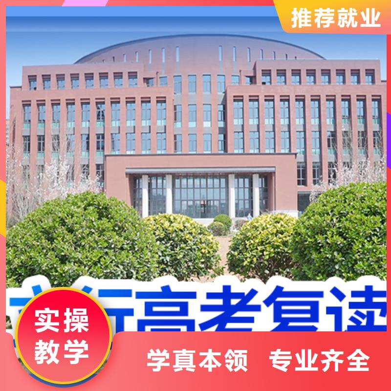 高考复读补习学校怎么样