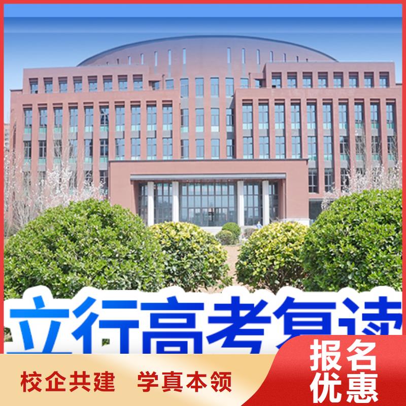 高考复读冲刺哪家好