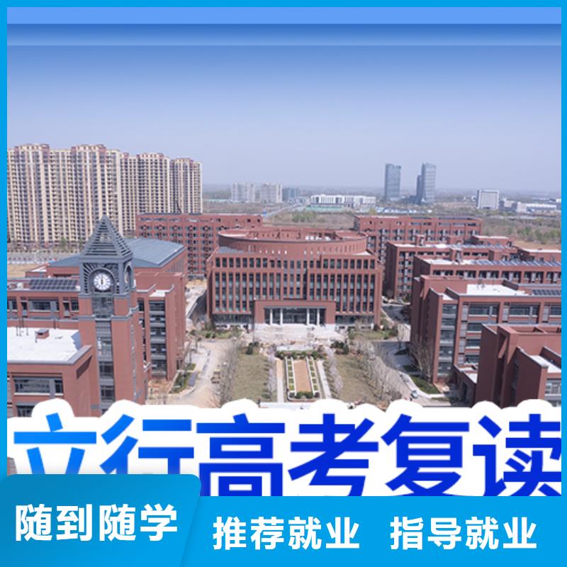 高考复读冲刺排行榜