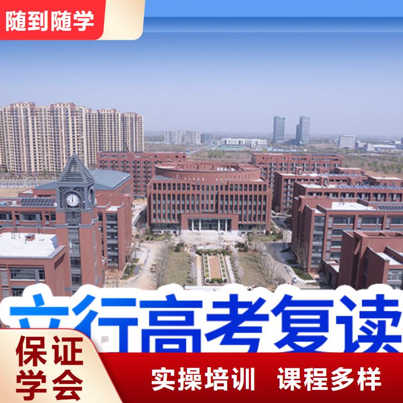 高考复读冲刺哪个好