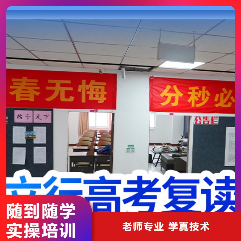 高考复读集训学校排名