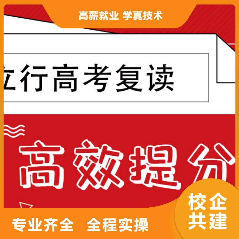 高考复读培训班,高三全日制集训班理论+实操