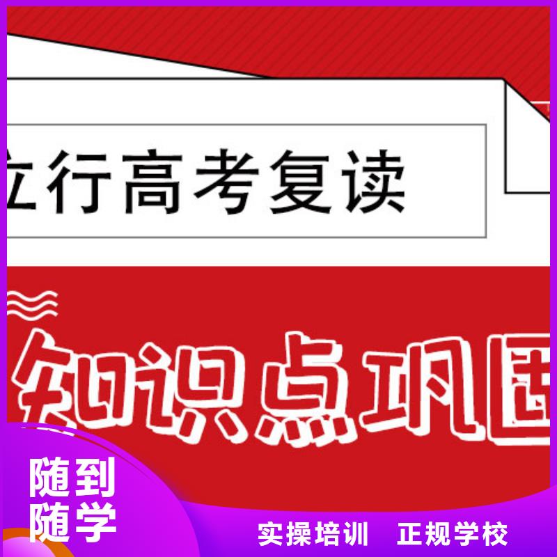 高考复读冲刺哪个好