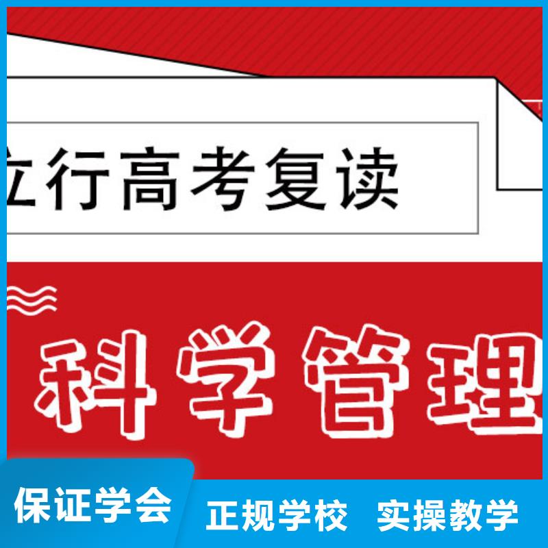 【高考复读培训班艺考文化课冲刺学真本领】