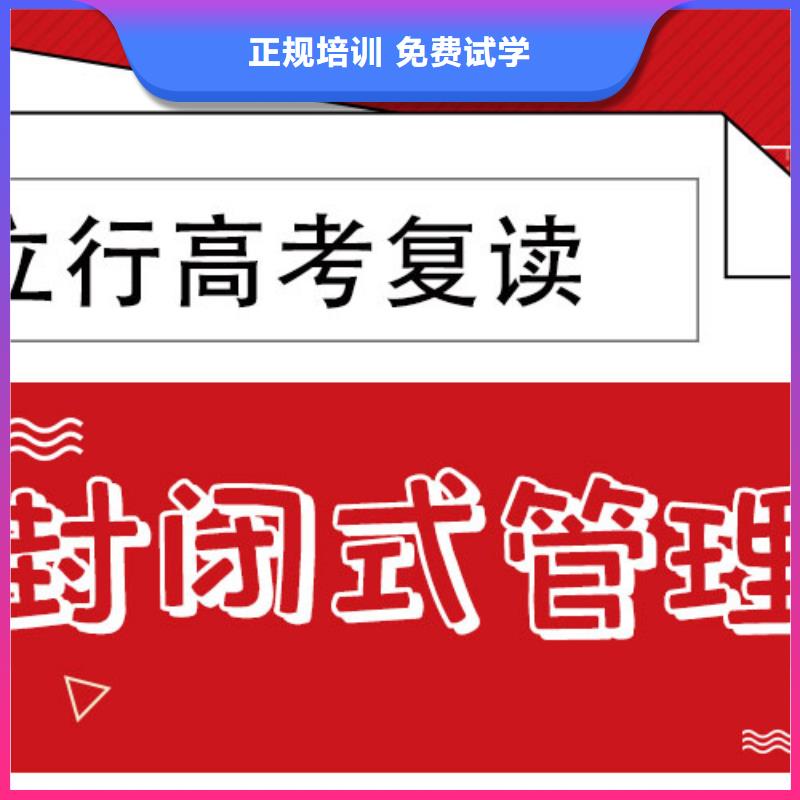 高考复读辅导班怎么样