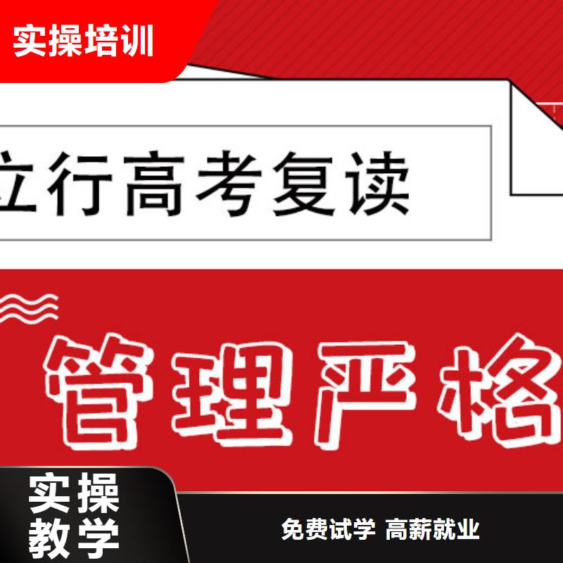 高考复读培训班全日制高考培训学校就业快