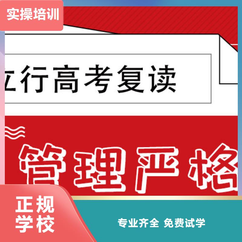 高考复读冲刺班哪个学