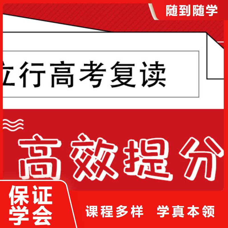 高考复读培训班【高考复读清北班】校企共建