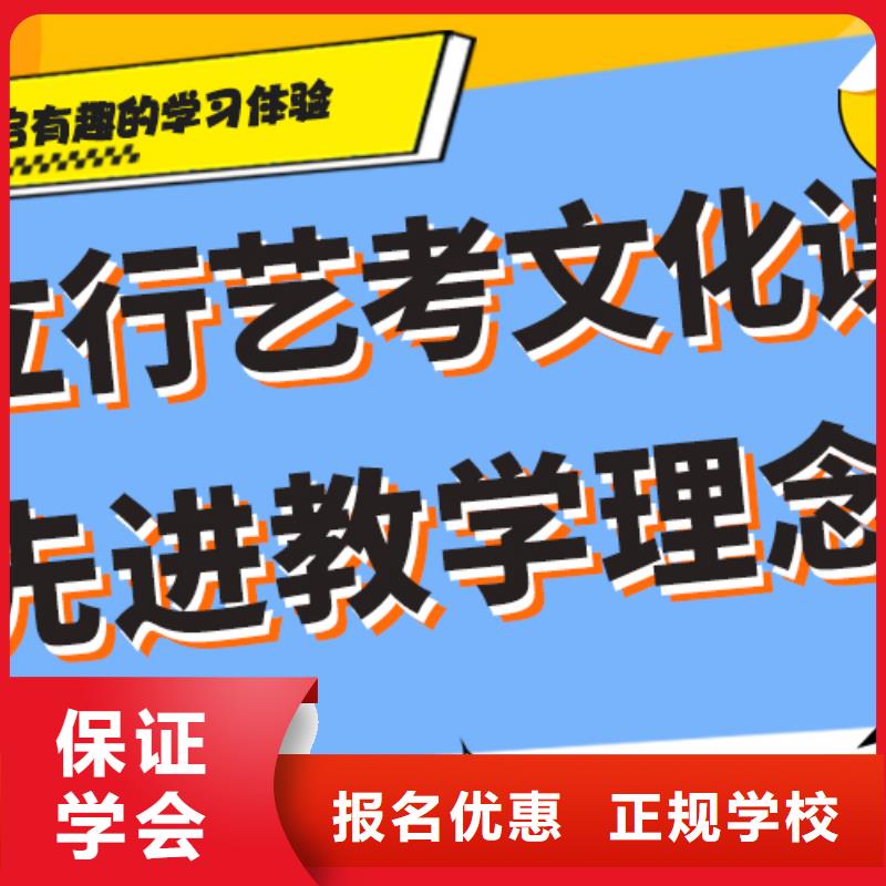 艺考生文化课信誉怎么样？