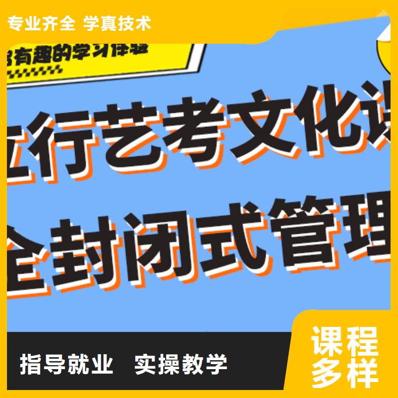 艺考文化课集训学校排名榜单