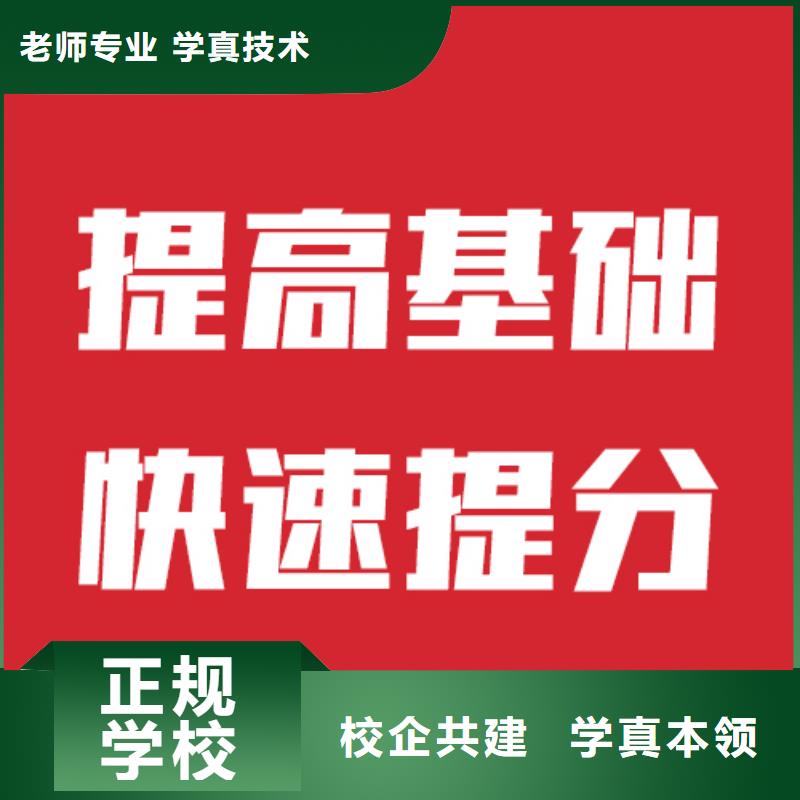 艺考生文化课培训班要真实的评价