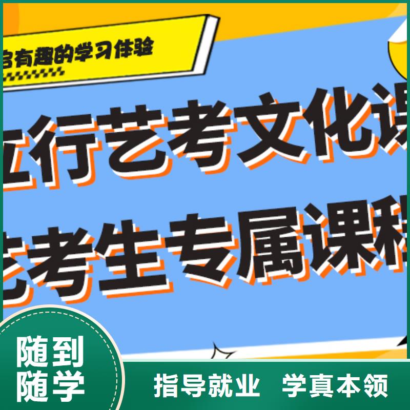 艺考生文化课集训价目表