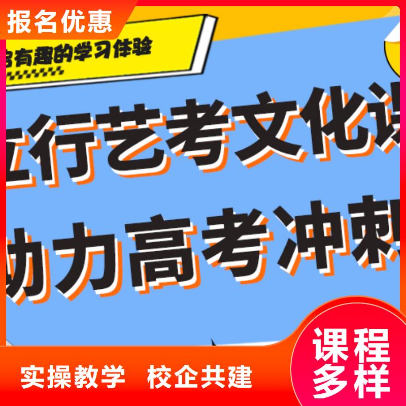 艺考生文化课冲刺他们家不错，真的吗