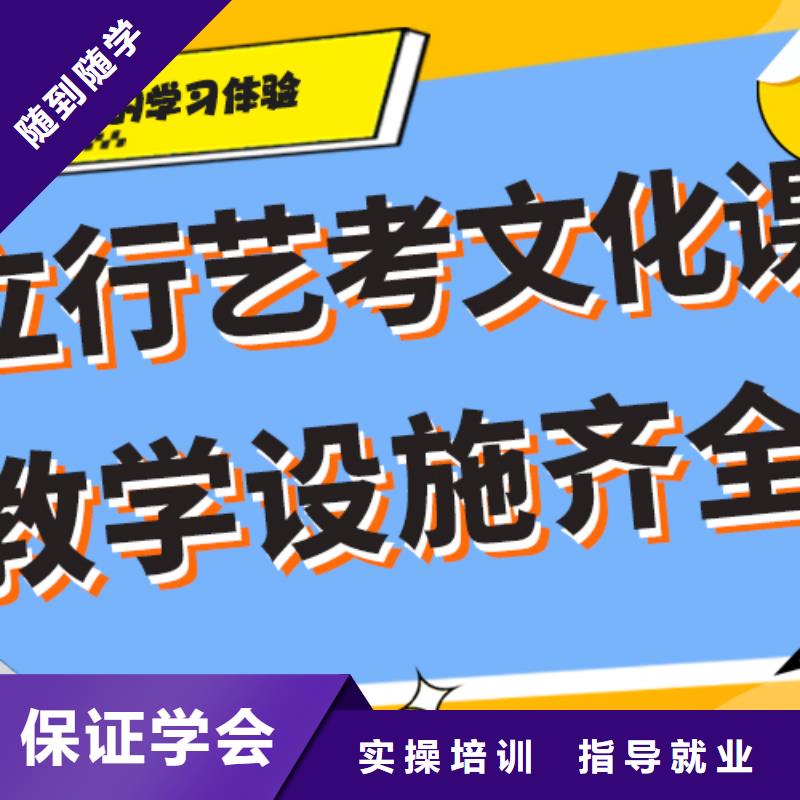 艺考生文化课补习机构要真实的评价