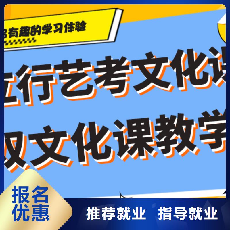 艺考文化课集训班升学率怎么样？