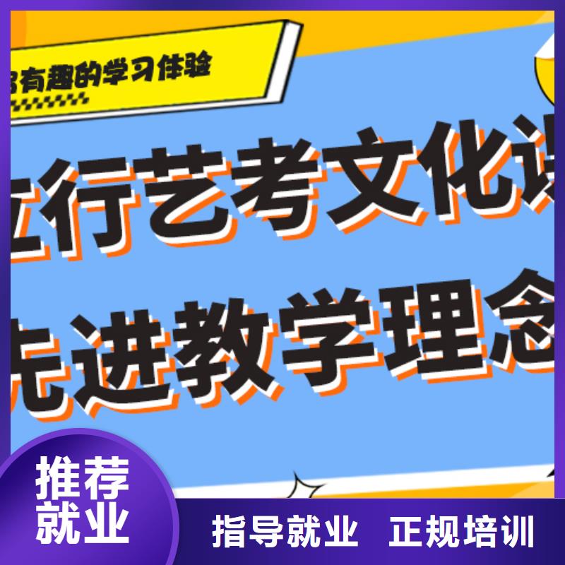 艺考文化课培训班排名好的是哪家？