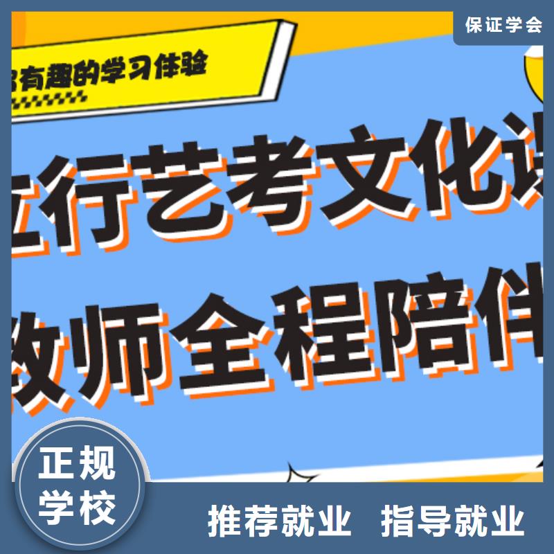 艺考生文化课培训学校升学率高不高？