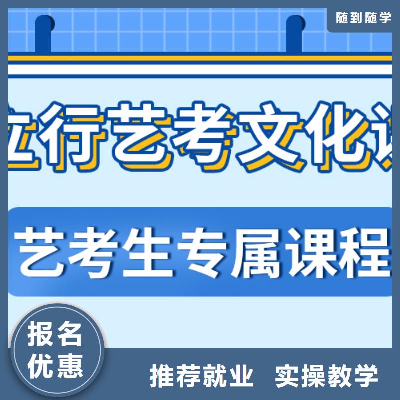 艺考生文化课补习机构要真实的评价