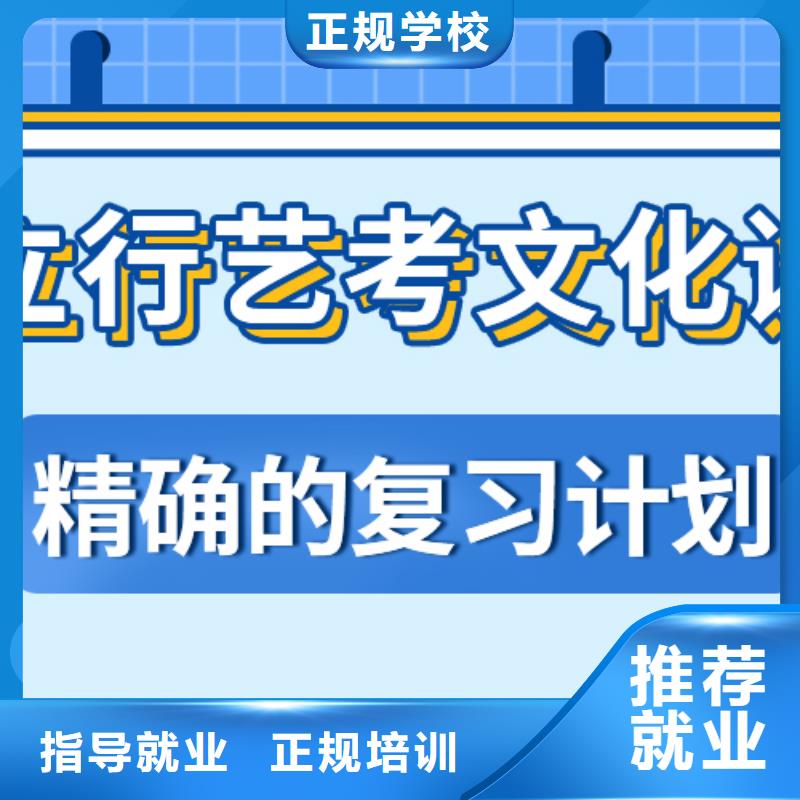 艺考文化课培训学校能不能行？